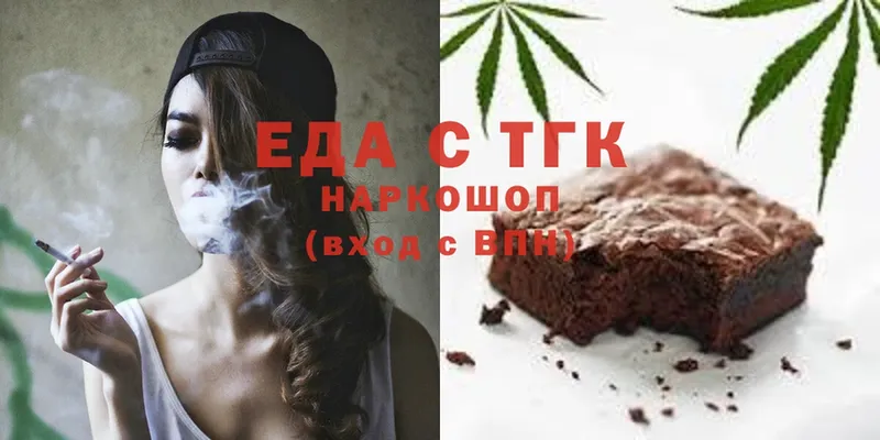 Печенье с ТГК конопля  Белоозёрский 