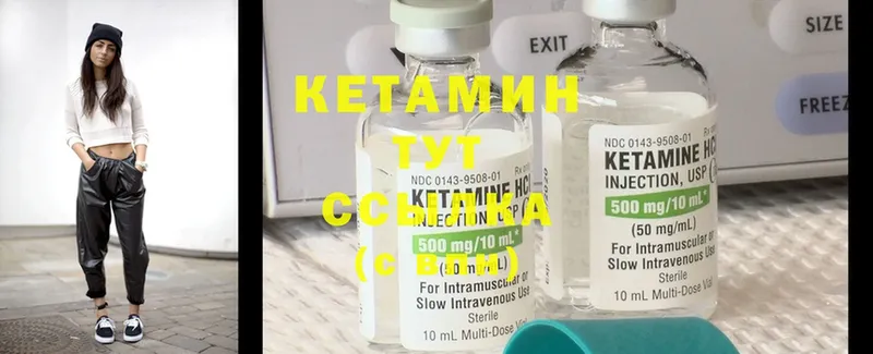 Кетамин ketamine  купить наркоту  Белоозёрский 