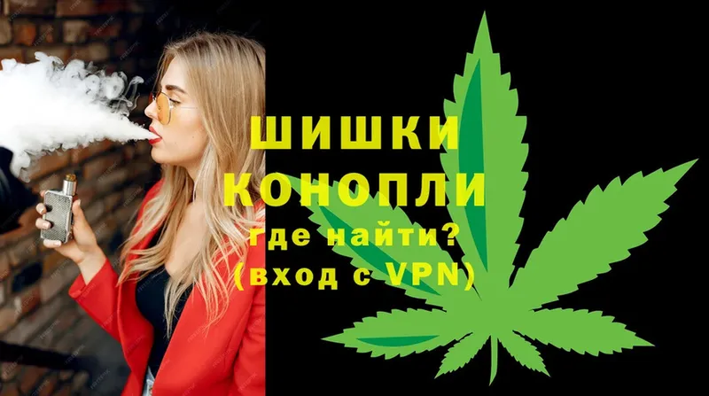 Шишки марихуана THC 21%  Белоозёрский 